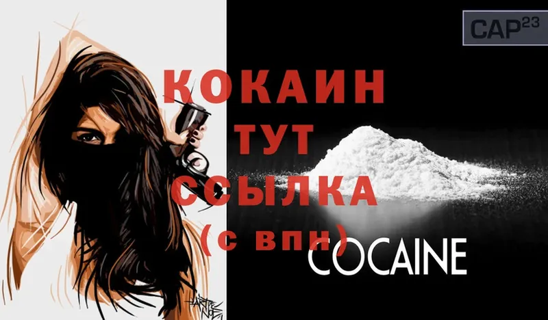 COCAIN Перу  Спасск-Рязанский 