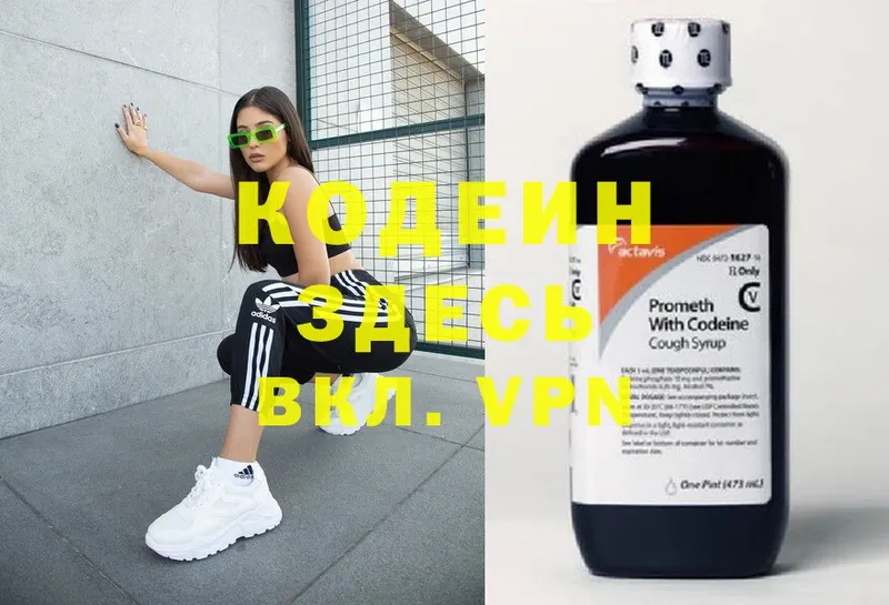 blacksprut рабочий сайт  Спасск-Рязанский  Кодеин Purple Drank 